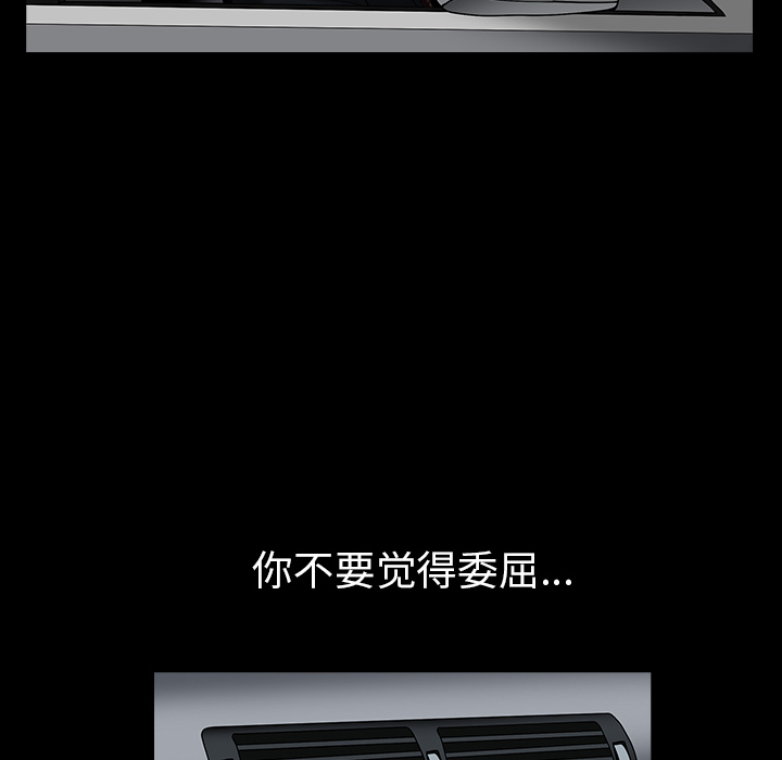 枷锁[抖漫]韩漫全集-枷锁-第 55 章无删减无遮挡章节图片 