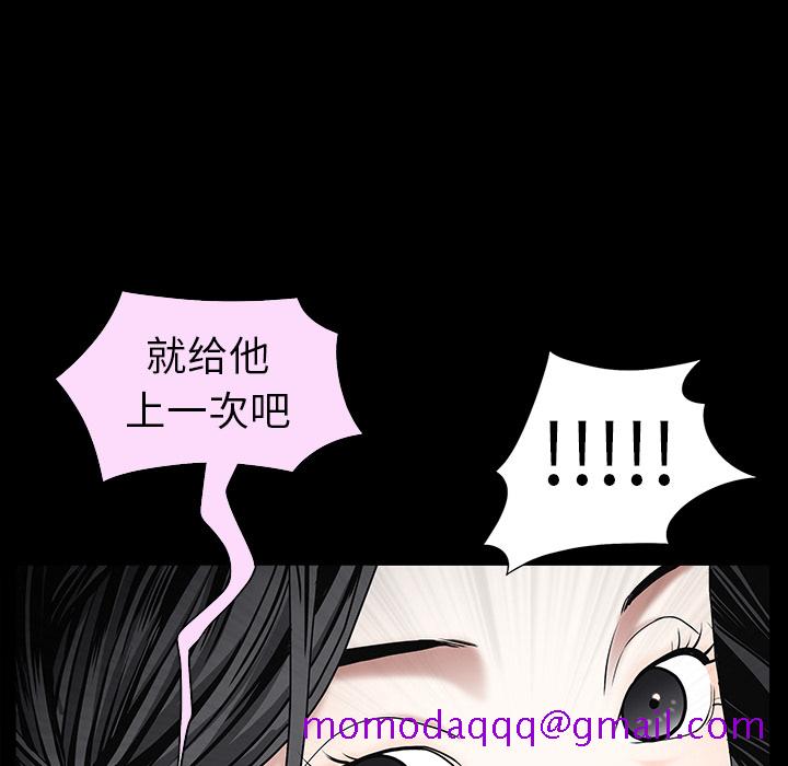 枷锁[抖漫]韩漫全集-枷锁-第 55 章无删减无遮挡章节图片 