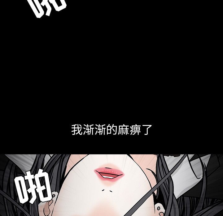 枷锁[抖漫]韩漫全集-枷锁-第 55 章无删减无遮挡章节图片 