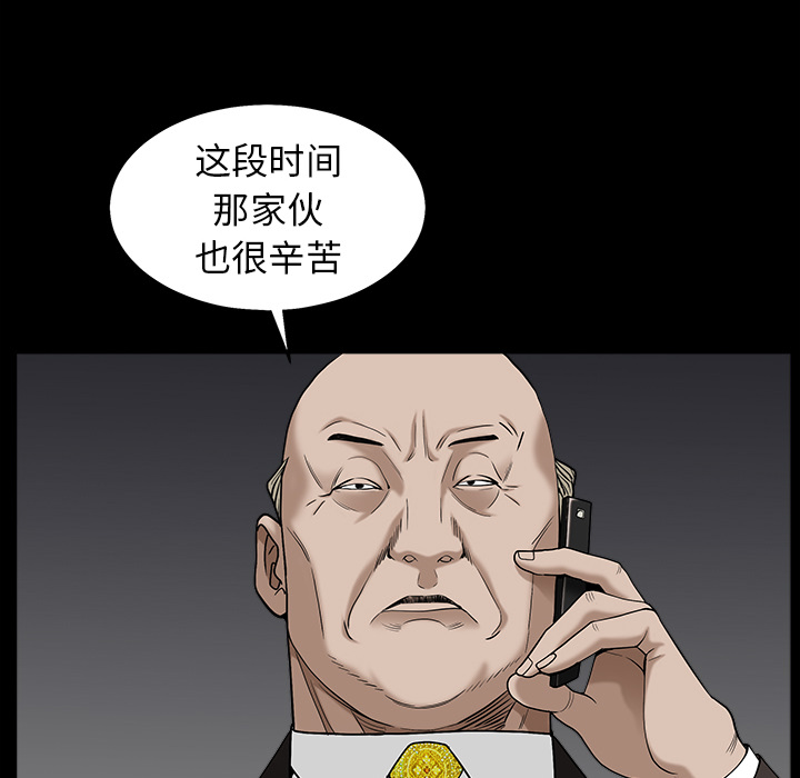 枷锁[抖漫]韩漫全集-枷锁-第 55 章无删减无遮挡章节图片 