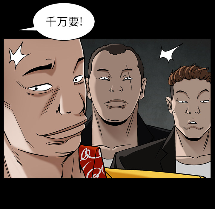 枷锁[抖漫]韩漫全集-枷锁-第 55 章无删减无遮挡章节图片 