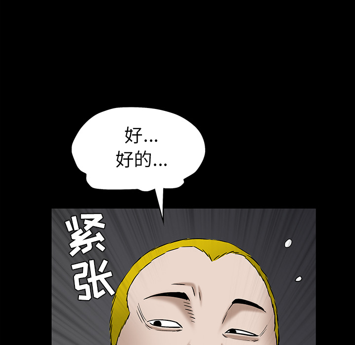 枷锁[抖漫]韩漫全集-枷锁-第 55 章无删减无遮挡章节图片 