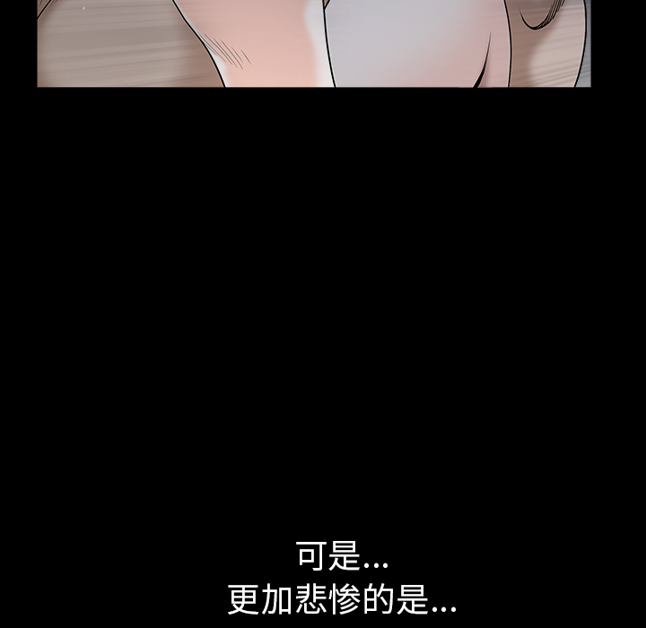枷锁[抖漫]韩漫全集-枷锁-第 55 章无删减无遮挡章节图片 