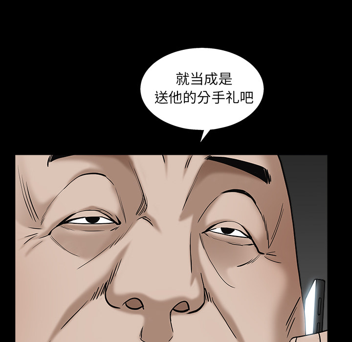 枷锁[抖漫]韩漫全集-枷锁-第 55 章无删减无遮挡章节图片 
