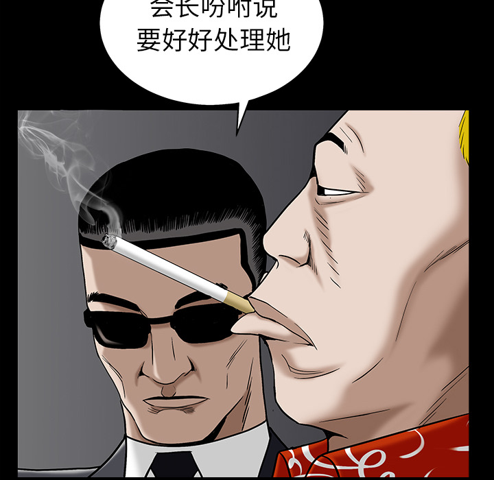 枷锁[抖漫]韩漫全集-枷锁-第 55 章无删减无遮挡章节图片 