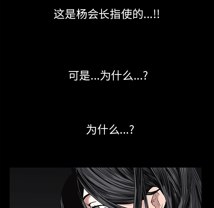 枷锁[抖漫]韩漫全集-枷锁-第 55 章无删减无遮挡章节图片 