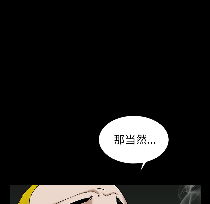 枷锁[抖漫]韩漫全集-枷锁-第 55 章无删减无遮挡章节图片 