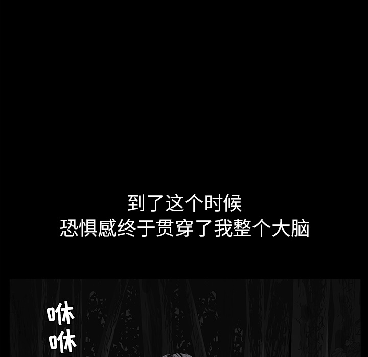 枷锁[抖漫]韩漫全集-枷锁-第 55 章无删减无遮挡章节图片 