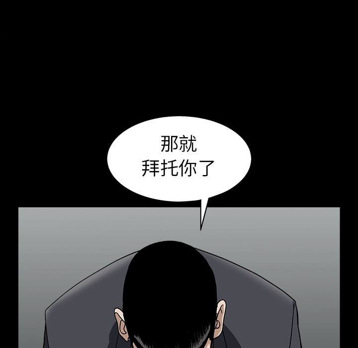 枷锁[抖漫]韩漫全集-枷锁-第 55 章无删减无遮挡章节图片 