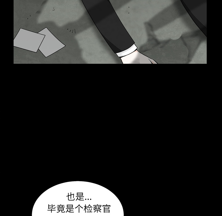 枷锁[抖漫]韩漫全集-枷锁-第 55 章无删减无遮挡章节图片 
