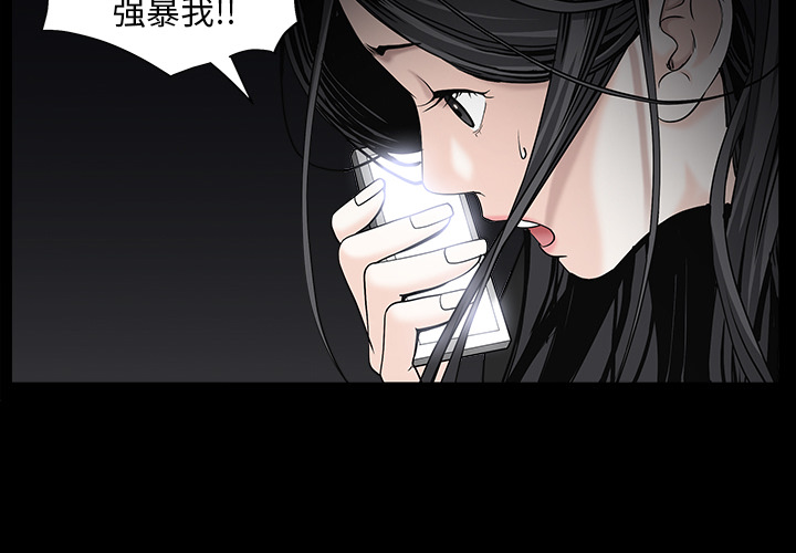 枷锁[抖漫]韩漫全集-枷锁-第 55 章无删减无遮挡章节图片 