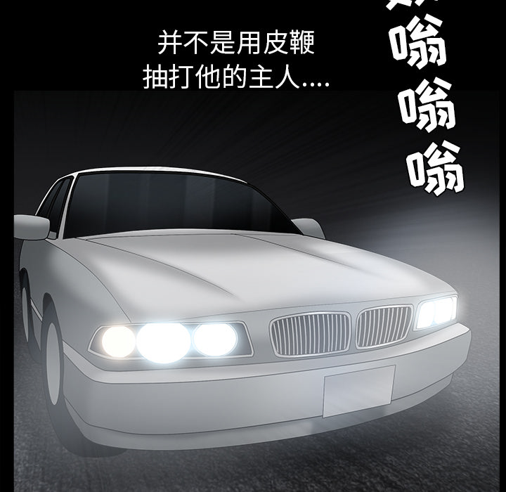 枷锁[抖漫]韩漫全集-枷锁-第 55 章无删减无遮挡章节图片 