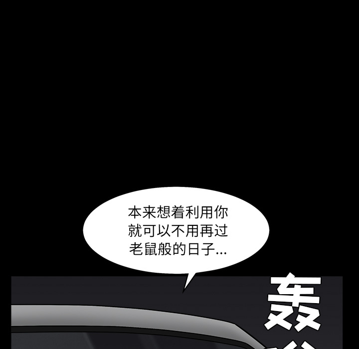 枷锁[抖漫]韩漫全集-枷锁-第 55 章无删减无遮挡章节图片 