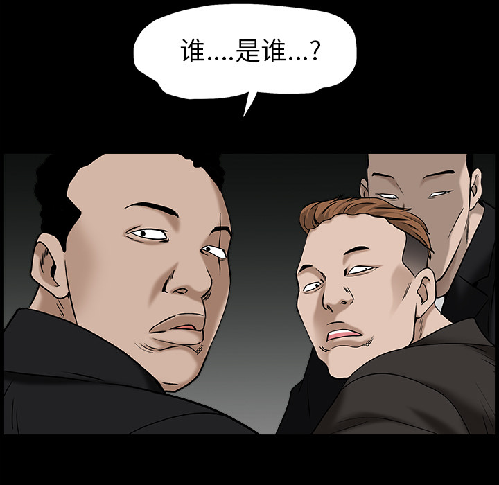 枷锁[抖漫]韩漫全集-枷锁-第 55 章无删减无遮挡章节图片 