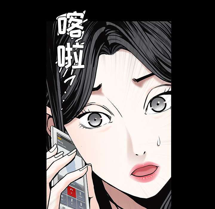 枷锁[抖漫]韩漫全集-枷锁-第 55 章无删减无遮挡章节图片 