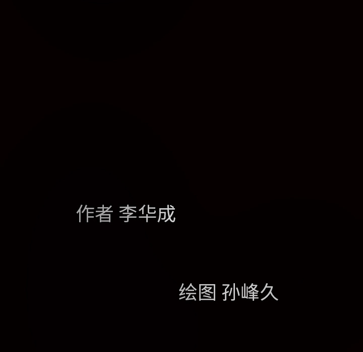 枷锁[抖漫]韩漫全集-枷锁-第 55 章无删减无遮挡章节图片 