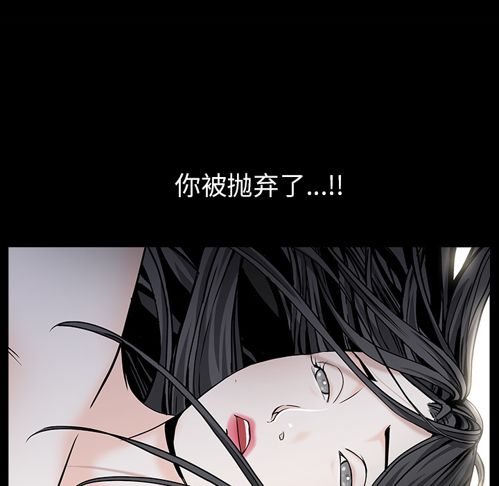 枷锁[抖漫]韩漫全集-枷锁-第 55 章无删减无遮挡章节图片 