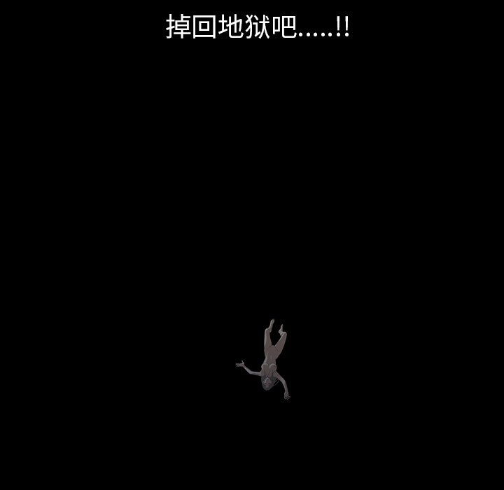 枷锁[抖漫]韩漫全集-枷锁-第 55 章无删减无遮挡章节图片 