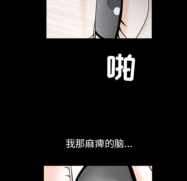 枷锁[抖漫]韩漫全集-枷锁-第 55 章无删减无遮挡章节图片 