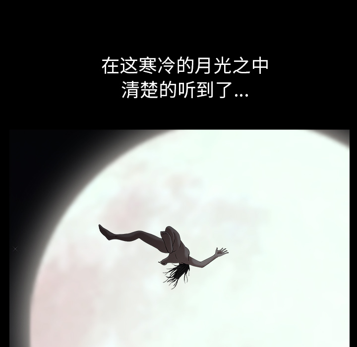 枷锁[抖漫]韩漫全集-枷锁-第 55 章无删减无遮挡章节图片 