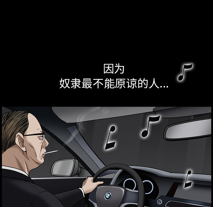 枷锁[抖漫]韩漫全集-枷锁-第 55 章无删减无遮挡章节图片 