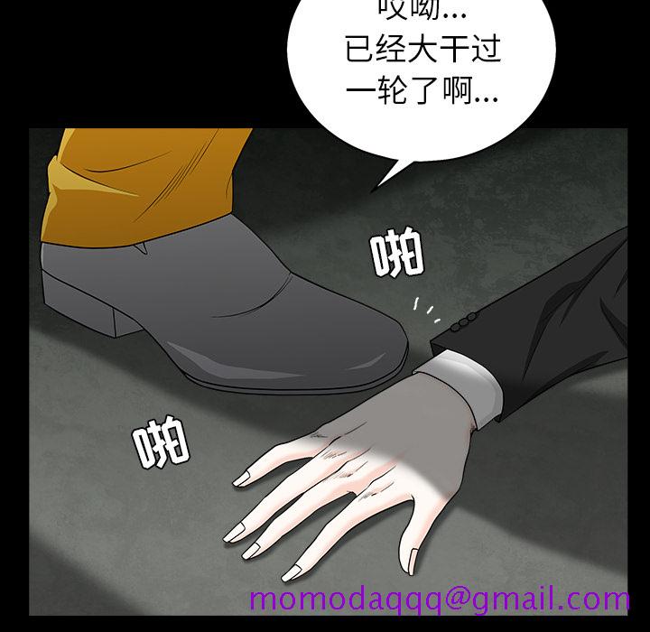 枷锁[抖漫]韩漫全集-枷锁-第 55 章无删减无遮挡章节图片 