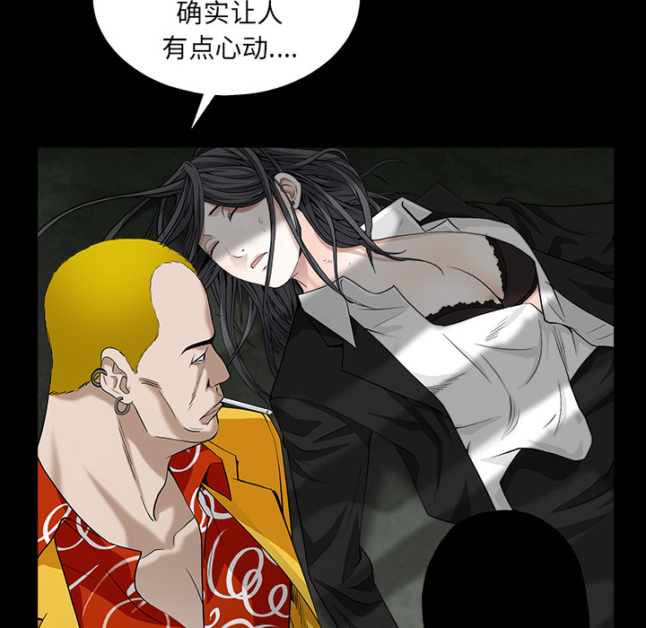 枷锁[抖漫]韩漫全集-枷锁-第 55 章无删减无遮挡章节图片 
