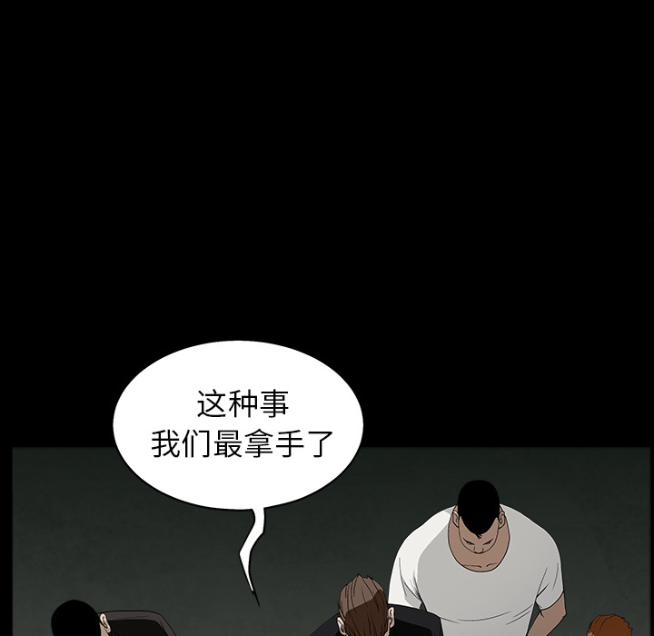 枷锁[抖漫]韩漫全集-枷锁-第 55 章无删减无遮挡章节图片 