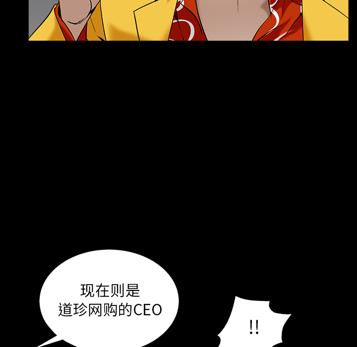 枷锁[抖漫]韩漫全集-枷锁-第 56 章无删减无遮挡章节图片 