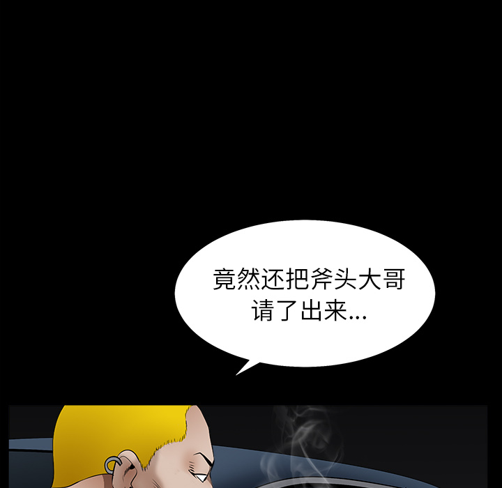枷锁[抖漫]韩漫全集-枷锁-第 56 章无删减无遮挡章节图片 