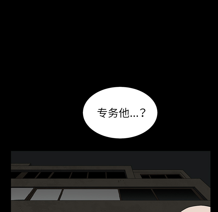 枷锁[抖漫]韩漫全集-枷锁-第 56 章无删减无遮挡章节图片 