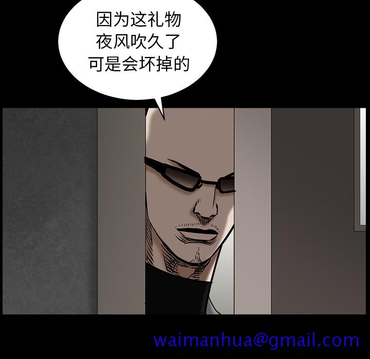 枷锁[抖漫]韩漫全集-枷锁-第 56 章无删减无遮挡章节图片 