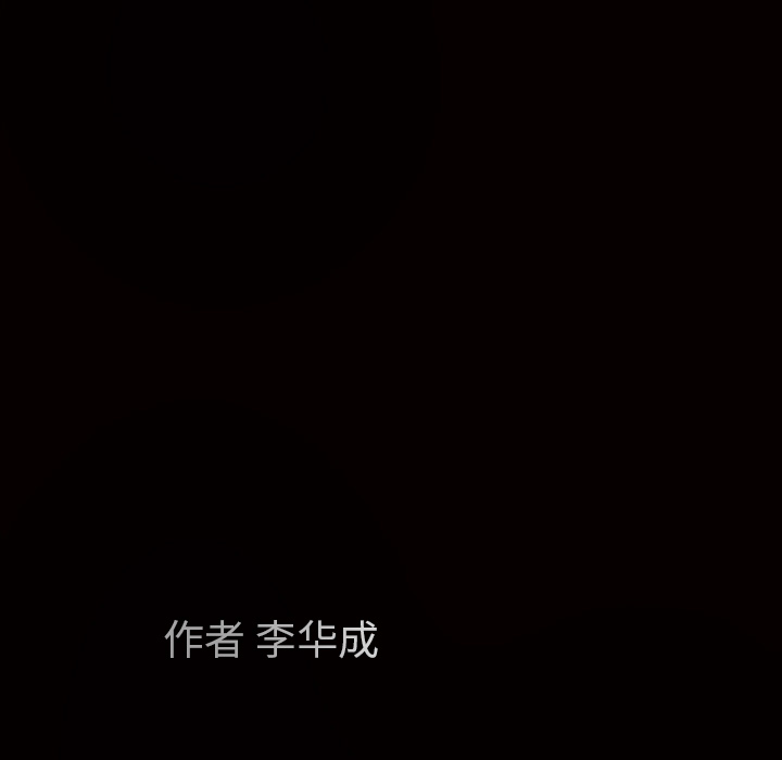 枷锁[抖漫]韩漫全集-枷锁-第 56 章无删减无遮挡章节图片 