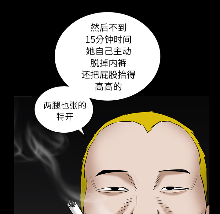 枷锁[抖漫]韩漫全集-枷锁-第 56 章无删减无遮挡章节图片 