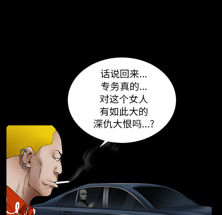 枷锁[抖漫]韩漫全集-枷锁-第 56 章无删减无遮挡章节图片 