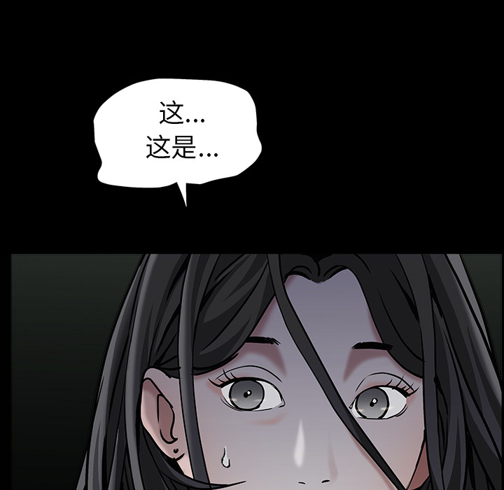 枷锁[抖漫]韩漫全集-枷锁-第 56 章无删减无遮挡章节图片 