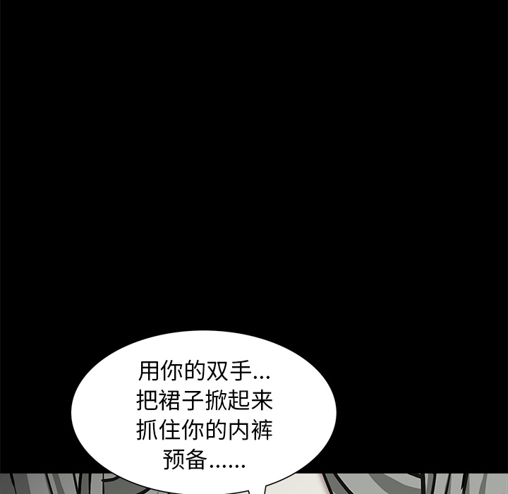 枷锁[抖漫]韩漫全集-枷锁-第 56 章无删减无遮挡章节图片 
