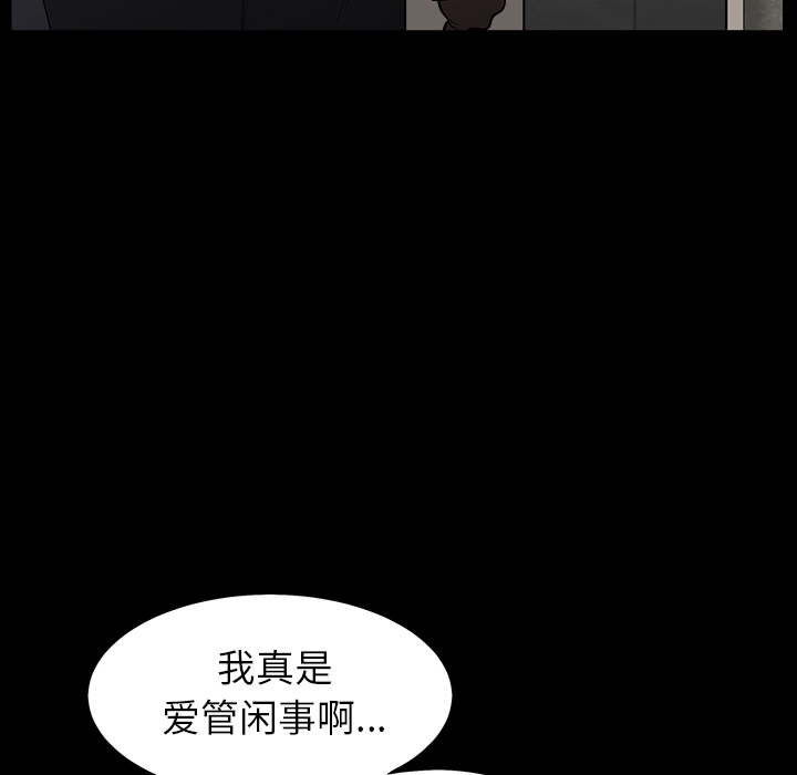 枷锁[抖漫]韩漫全集-枷锁-第 56 章无删减无遮挡章节图片 