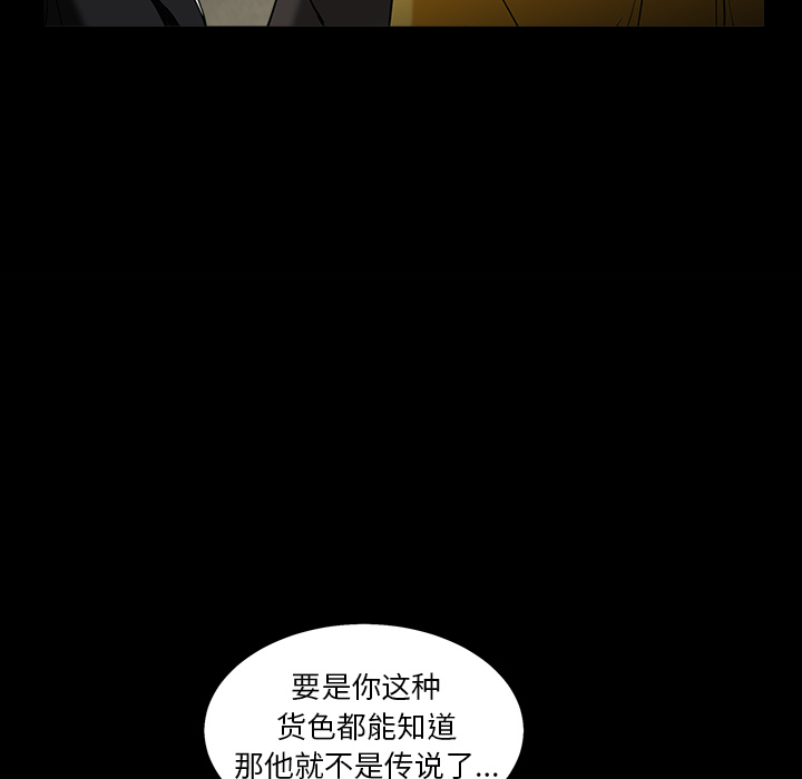 枷锁[抖漫]韩漫全集-枷锁-第 56 章无删减无遮挡章节图片 