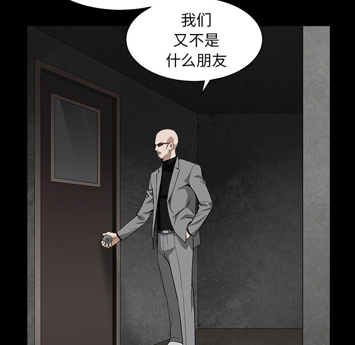 枷锁[抖漫]韩漫全集-枷锁-第 56 章无删减无遮挡章节图片 