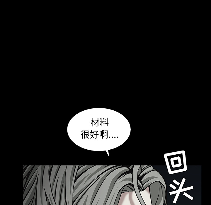 枷锁[抖漫]韩漫全集-枷锁-第 56 章无删减无遮挡章节图片 