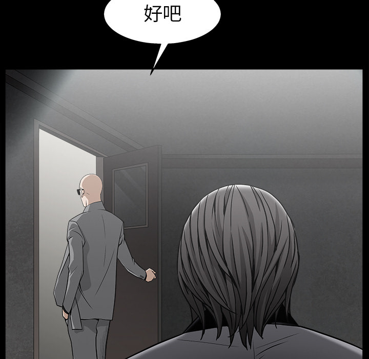 枷锁[抖漫]韩漫全集-枷锁-第 56 章无删减无遮挡章节图片 