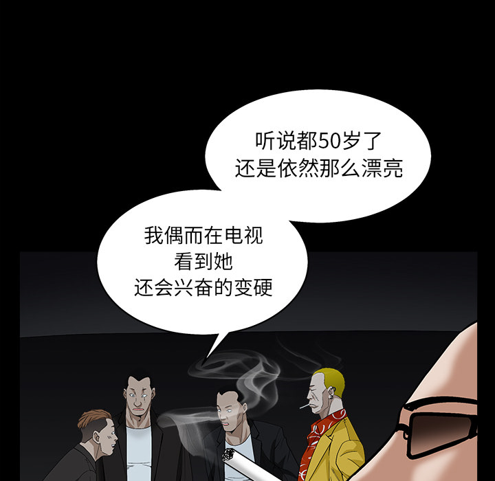 枷锁[抖漫]韩漫全集-枷锁-第 56 章无删减无遮挡章节图片 