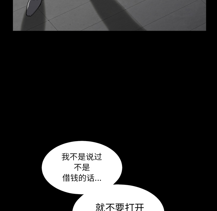 枷锁[抖漫]韩漫全集-枷锁-第 56 章无删减无遮挡章节图片 