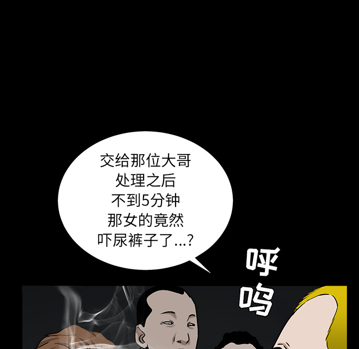 枷锁[抖漫]韩漫全集-枷锁-第 56 章无删减无遮挡章节图片 