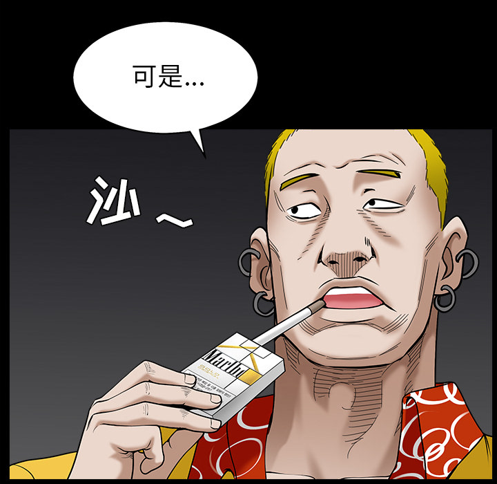 枷锁[抖漫]韩漫全集-枷锁-第 56 章无删减无遮挡章节图片 