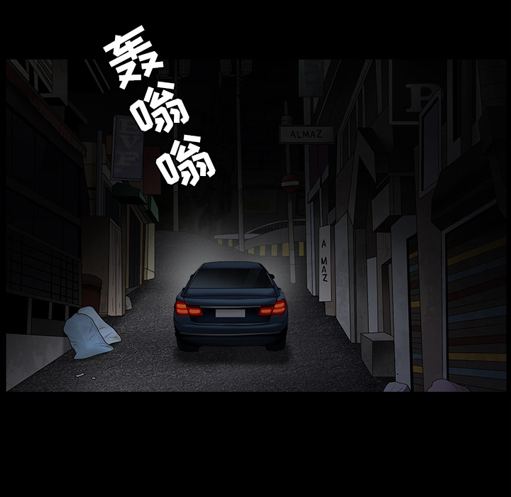 枷锁[抖漫]韩漫全集-枷锁-第 56 章无删减无遮挡章节图片 