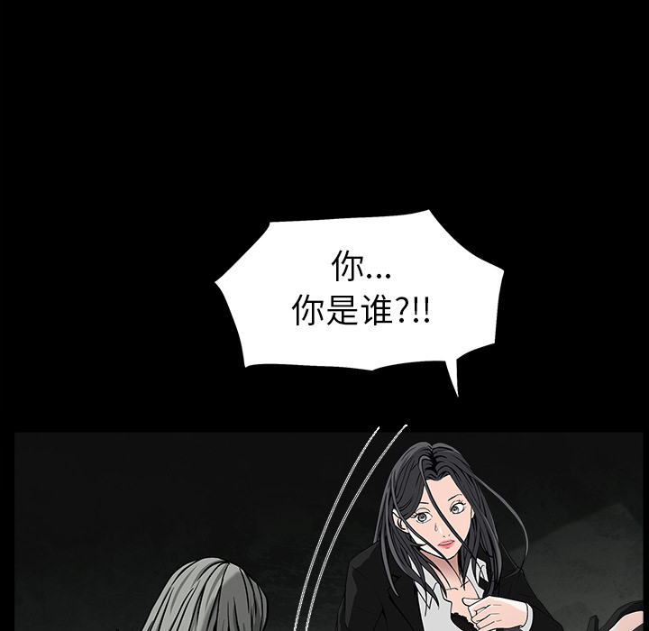枷锁[抖漫]韩漫全集-枷锁-第 56 章无删减无遮挡章节图片 