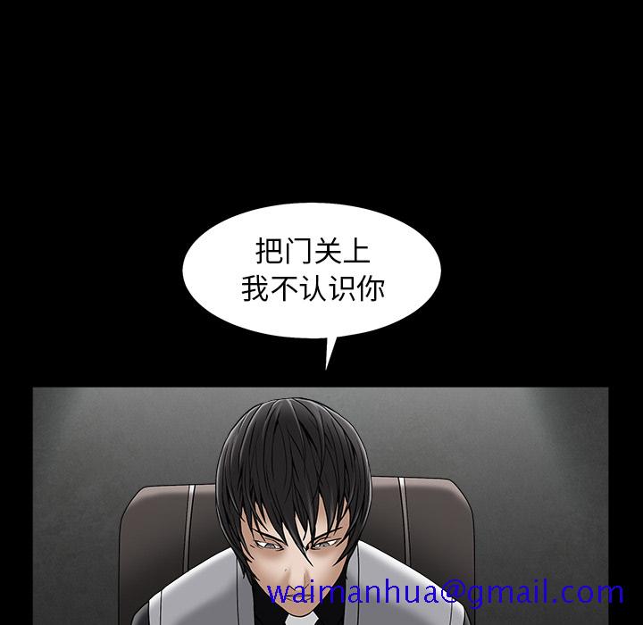 枷锁[抖漫]韩漫全集-枷锁-第 56 章无删减无遮挡章节图片 