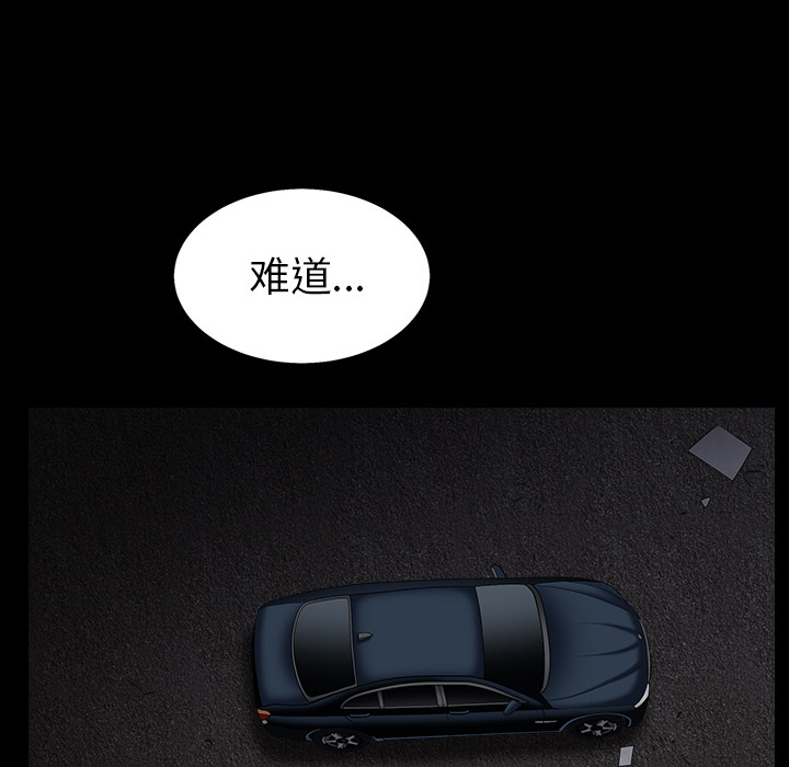 枷锁[抖漫]韩漫全集-枷锁-第 56 章无删减无遮挡章节图片 